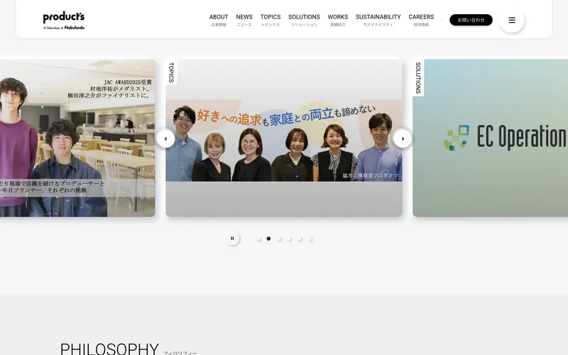 Hakuhodo Products screenshot