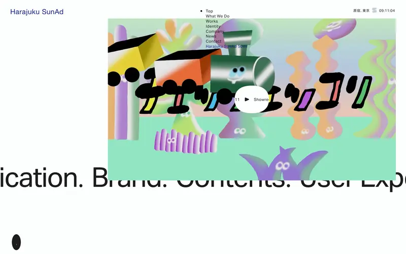 原宿サン・アド (Harajuku SunAd) screenshot