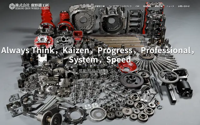 Hirono Iron Works screenshot