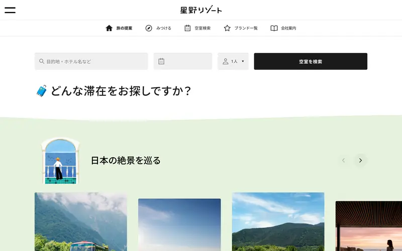 Hoshino Resorts screenshot