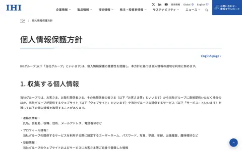 株式会社IHI screenshot