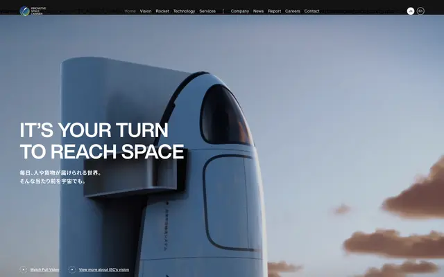 将来宇宙輸送システム株式会社 (ISC) screenshot