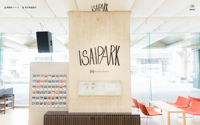 ISAI PARK | HERALBONY screenshot