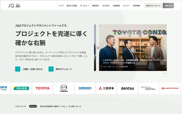 株式会社JQ screenshot