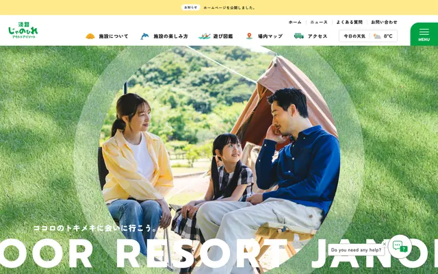 Awaji Janohire Outdoor Resort screenshot