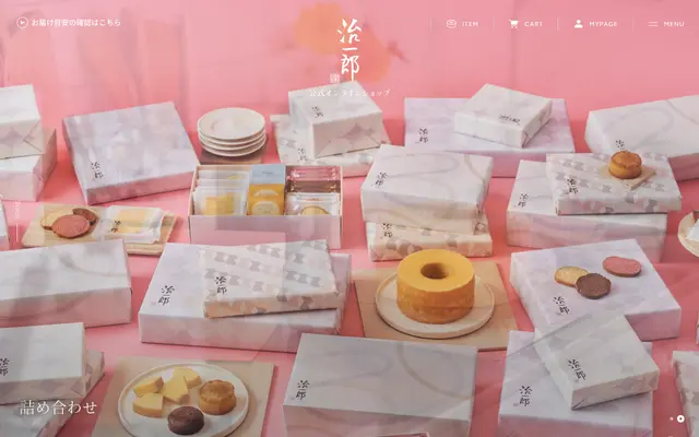 治一郎 (Jiichiro) screenshot