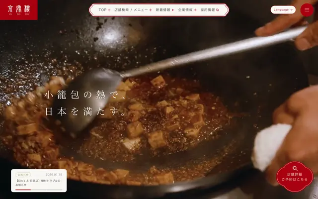 Jin Din Rou (Kyodinro) screenshot