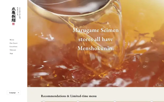 Marugame Seimen screenshot