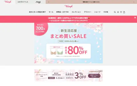 Triumph Japan screenshot