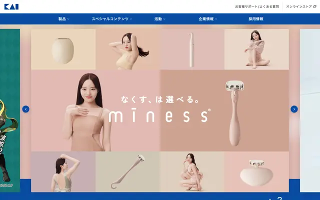 貝印株式会社 (Kai Corporation) screenshot