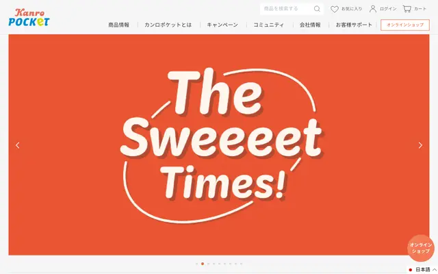 Kanro POCKeT screenshot