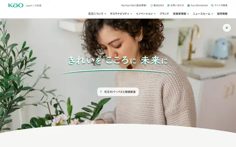 Kao Corporation screenshot
