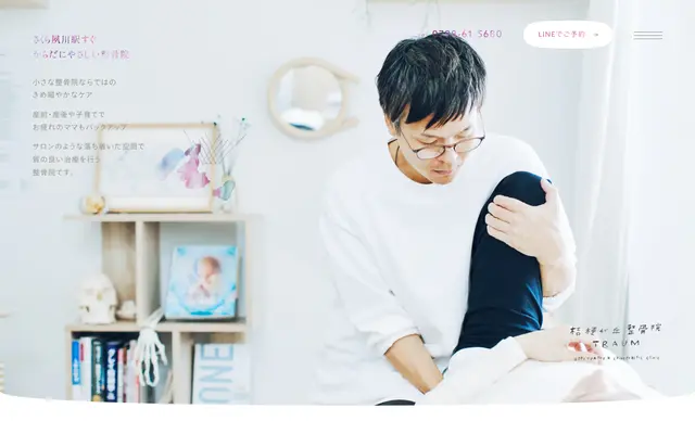 Kikyougaoka Seikotsuin screenshot