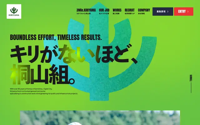 桐山組 (Kiriyama-gumi) screenshot