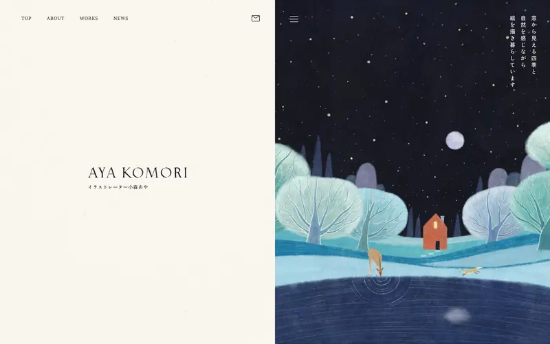 Aya Komori Illustration screenshot