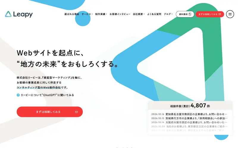 リーピー (Leapy) screenshot