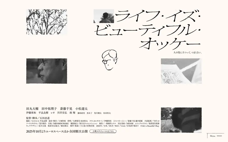 映画『ライフ・イズ・ビューティフル・オッケー』 screenshot