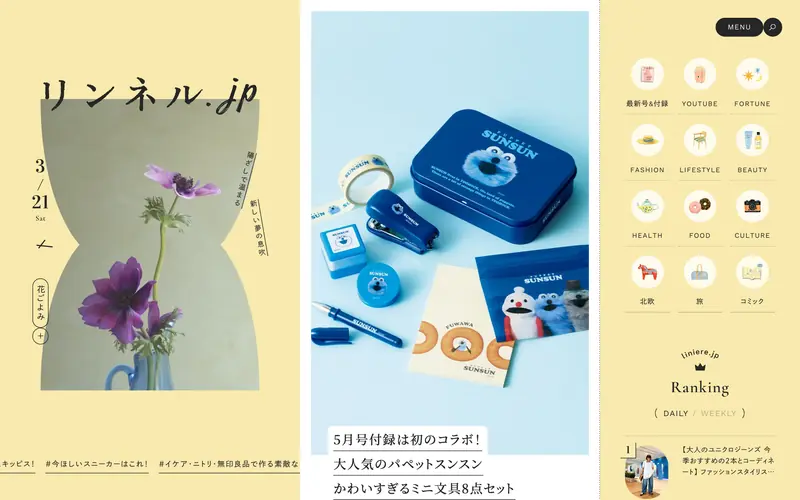 リンネル (Liniere) screenshot