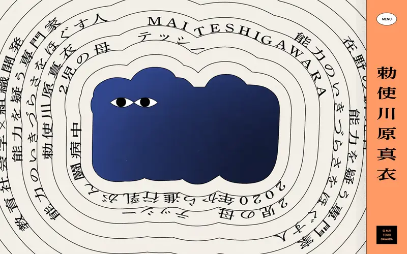 Mai Teshigawara screenshot