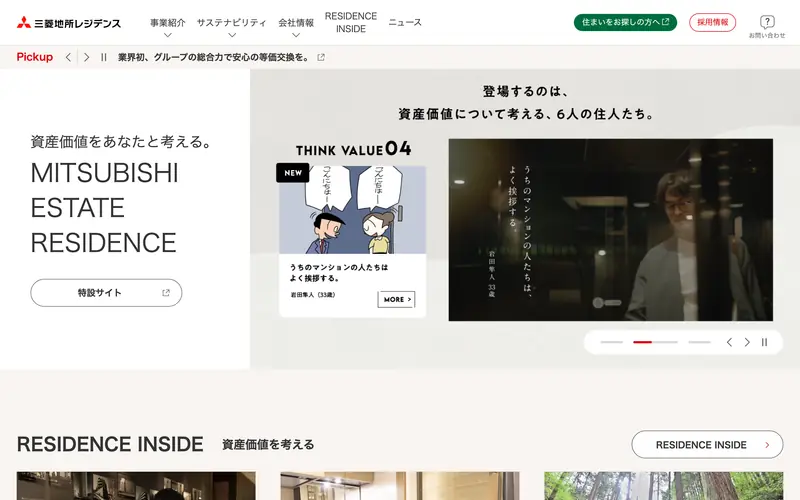 Mitsubishi Estate Residence screenshot