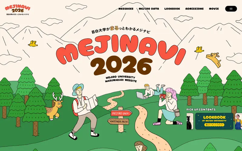 MEJINAVI2026 screenshot