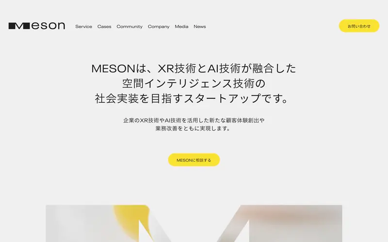 MESON screenshot