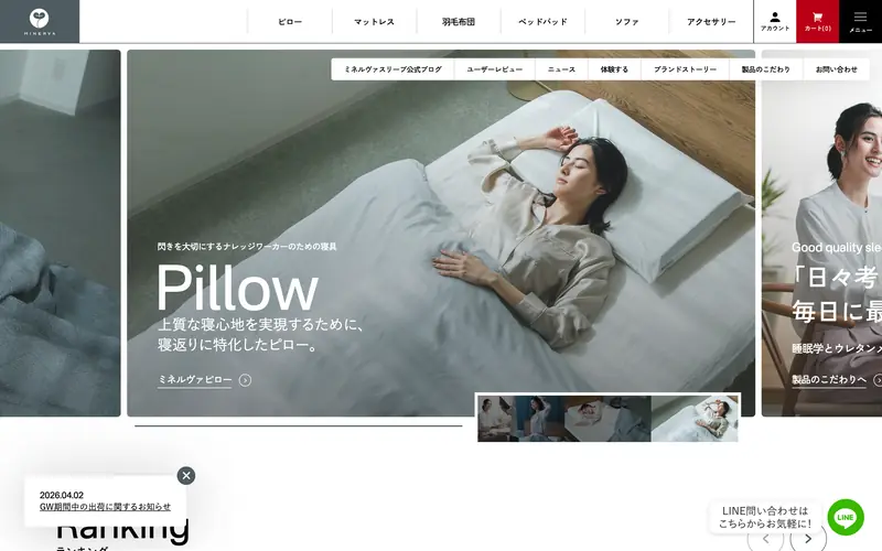 Minerva Sleep screenshot