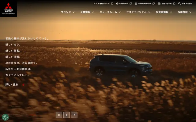 Mitsubishi Motors Corporate screenshot