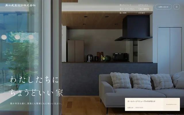 Mizota Kenchiku Sekkei screenshot