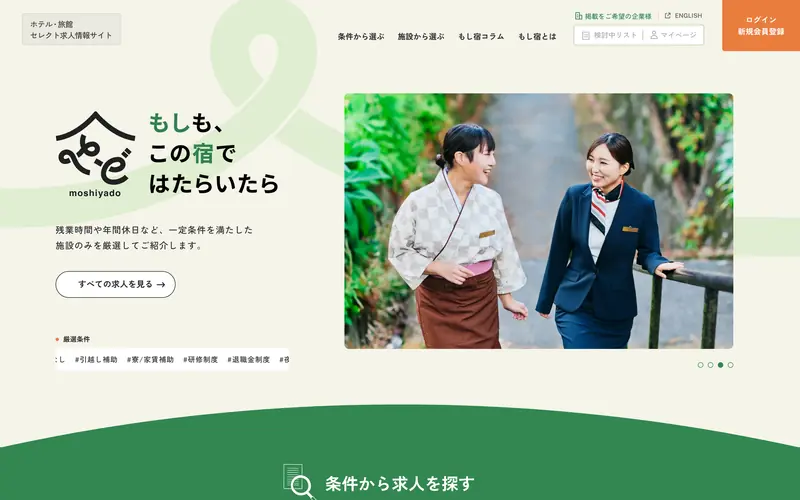 Moshiyado screenshot