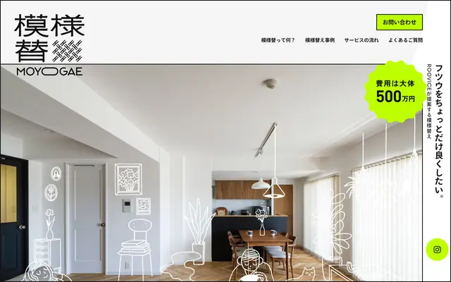 模様替 (MOYOGAE) screenshot