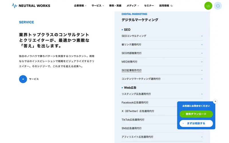 NEUTRAL WORKS screenshot