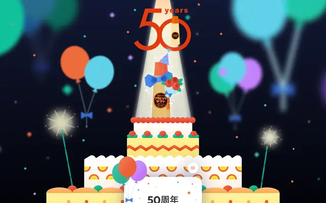 アラビックヤマト 50周年 screenshot