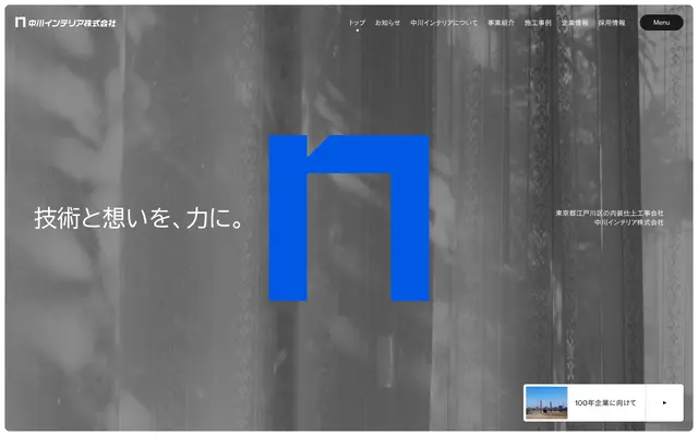 Nakagawa Interior screenshot