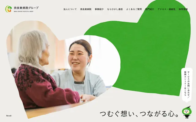 Narahigashi Hospital Group screenshot