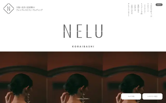 NELU 高麗橋 screenshot