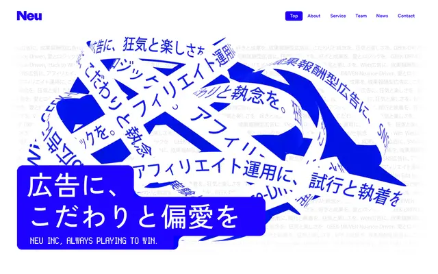 株式会社Neu screenshot