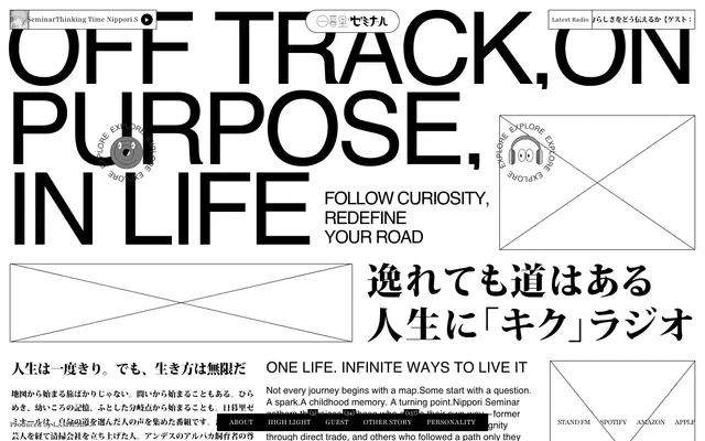 Nippori Seminar - Thinking Time screenshot