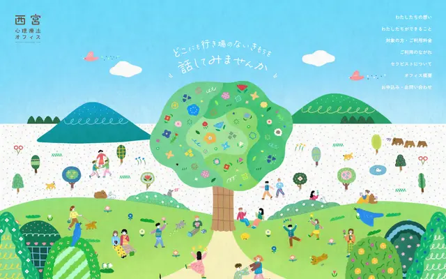 Nishinomiya Psychotherapy Office screenshot