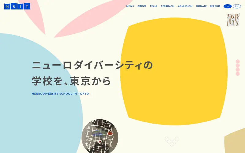Neurodiversity School in Tokyo (NSIT) screenshot