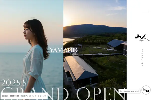 山人 -oga- (Yamado Oga) screenshot