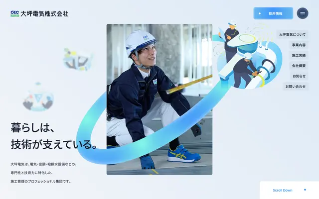 大坪電気株式会社 (Ohtsubo Electric) screenshot