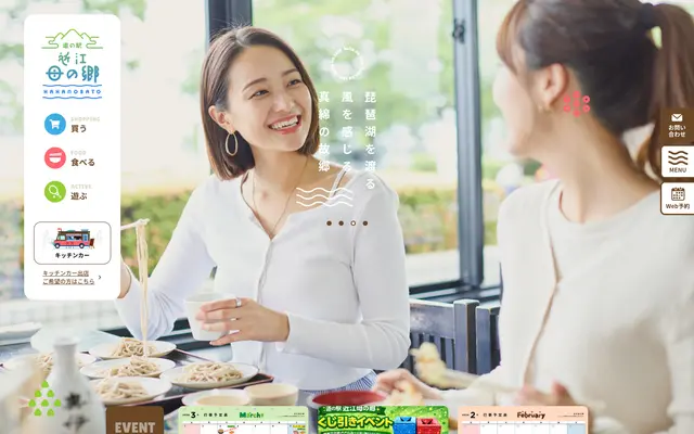 Omi Haha no Sato screenshot