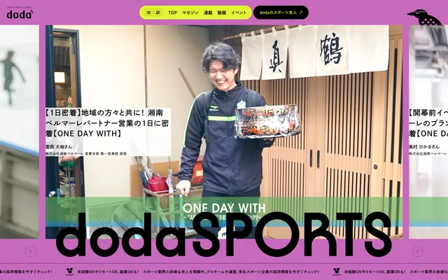 dodaSPORTS (On Ground) screenshot