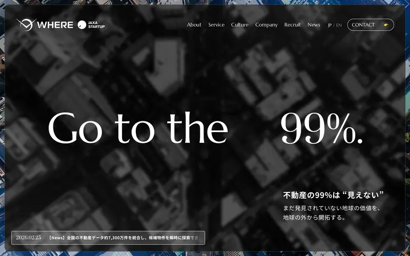 株式会社WHERE screenshot