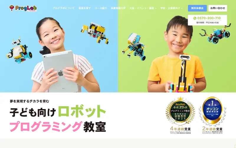 ProgLab (プログラボ) screenshot