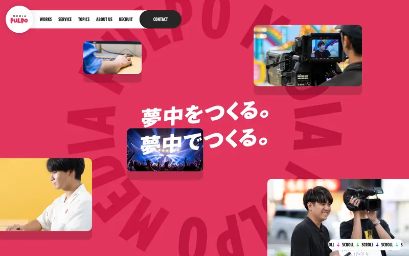 メディアプルポ screenshot