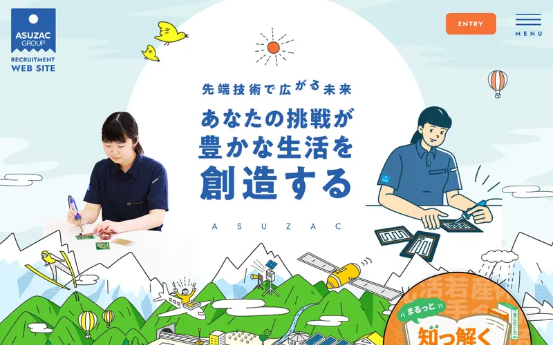 Asuzac Group Recruit screenshot