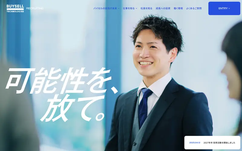 BuySell Technologies 新卒採用 screenshot