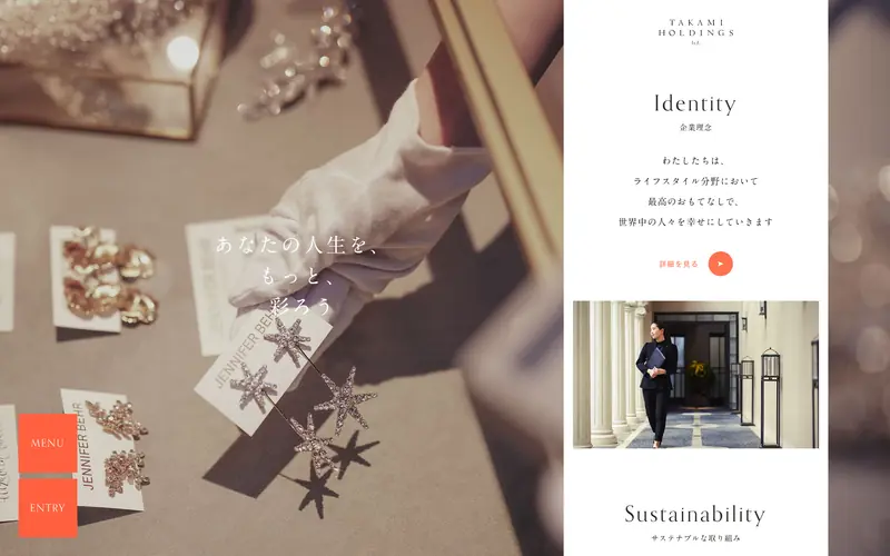 TAKAMI GROUP Recruit screenshot